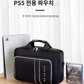 PS5 수납 가방