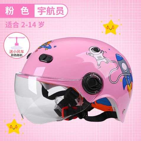 어린이 안전 헬멧