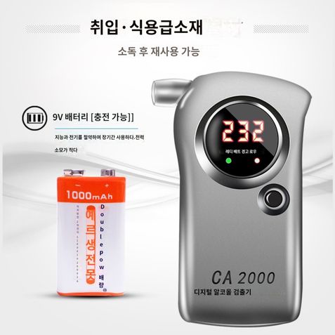 고정밀 알코올 음주운전 측정기 CA2000