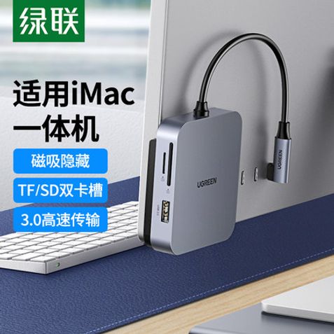 iMac USB 3.0 허브 Ctype