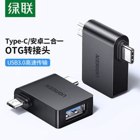 USB3.0 C-Type 2in1 안드로이드 젠더