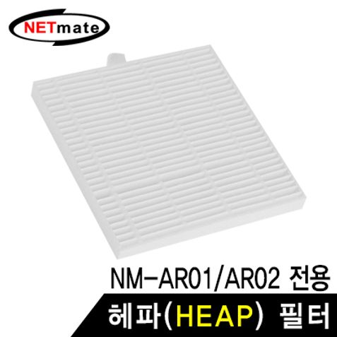 NM-ARF 미니 공기청정기 헤파(HEPA)필터 (NM-AR01,AR02 전용)