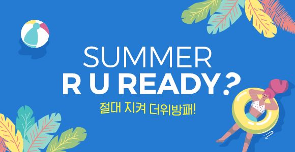 SUMMER R U READY?