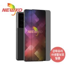 뉴쏘 아이폰 3종 시리즈 사생활보호 프라이버시 풀커버 강화유리 1매