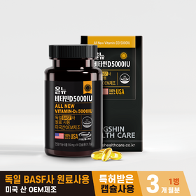           올뉴 비타민D 5000IU (3개월분)